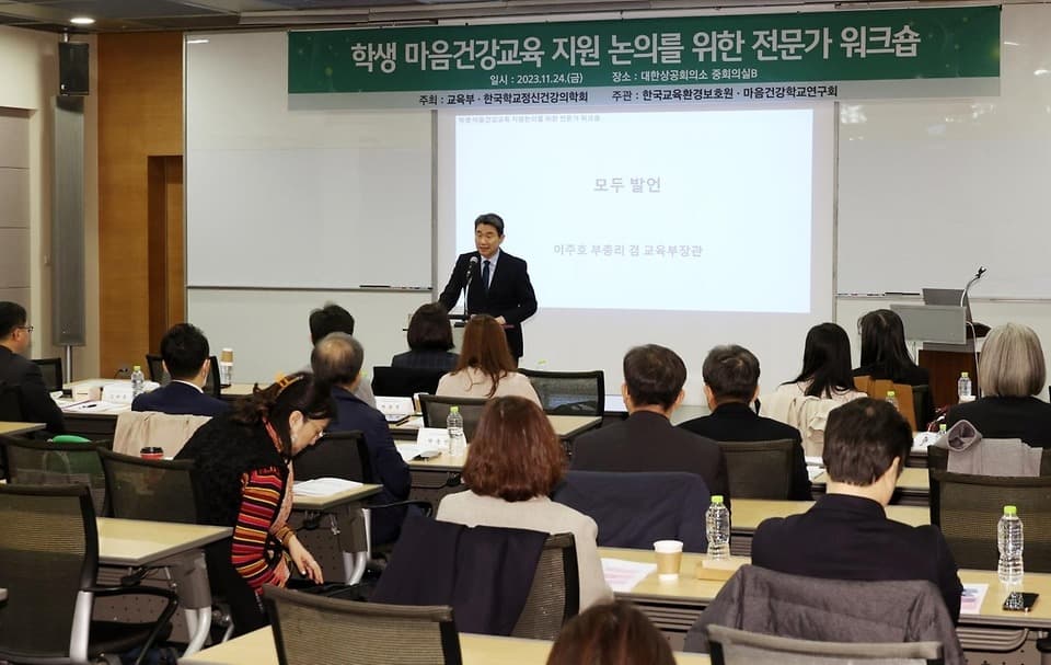 학생 마음건강 지원 강화한다…위기학생 조기발견 검사도구 도입