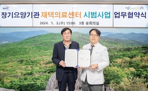 금정구, 장기요양 재택의료센터 시범사업 추진