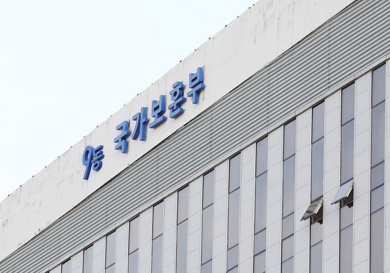 국가유공자 생활안정자금, 이제 모바일 앱으로 신청하세요