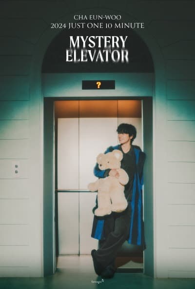 차은우, 2월 팬콘 ‘Mystery Elevator’서 솔로 앨범 무대 최초 공개!…포스터 추가 오픈 ‘기대 UP’