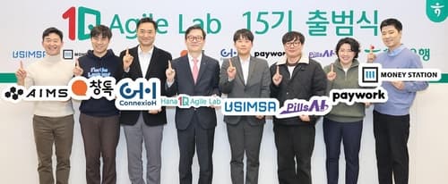 하나은행, 스타트업 지원프로그램 '하나원큐 애자일랩 15기' 선발