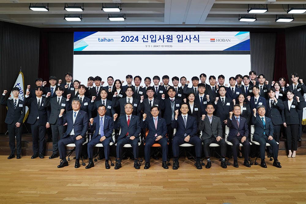 대한전선 신입사원 입사식 개최… 미래 성장 가속화
