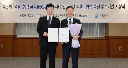 하나은행, '23년 상생·협력 증진 우수기관' 선정 및 금감원장상 수상