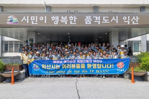 정헌율 익산시장, 해외 출장…베트남 진출 교두보
