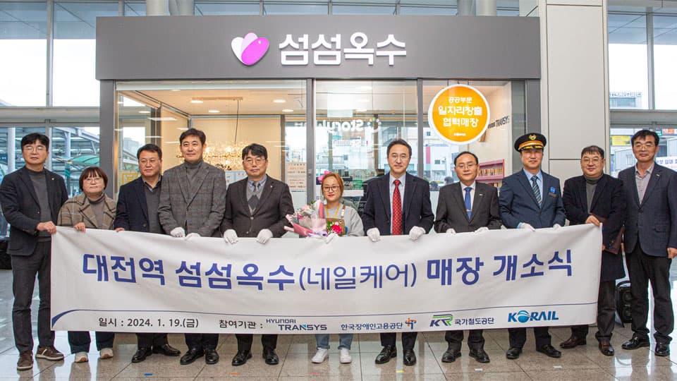 현대트랜시스, 장애인 일자리 창출 사업 ‘섬섬옥수’ 대전역점 개소