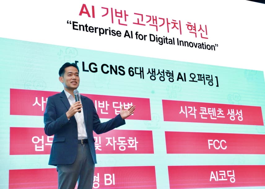 LG CNS ‘AI센터’ 출범 ··· ‘엔터프라이즈 AI’ 본격 사업 선도