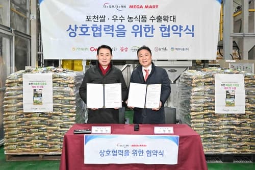 포천시, 우수 농식품 미국 수출 본격 추진