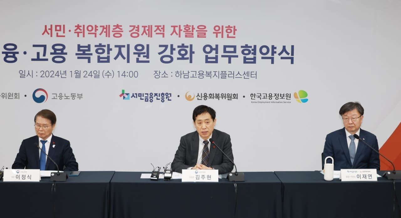 서민금융 이용 26만 명에 일자리도 지원…경제적 자립 돕는다