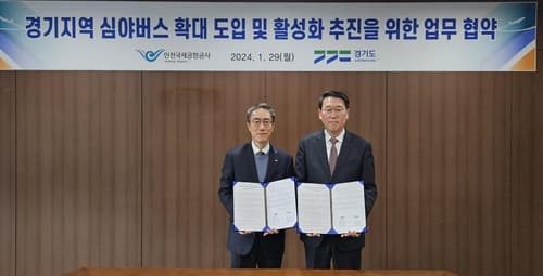 인천공항공사, 2월 1일부터 인천공항-경기도 구간 심야 공항버스 운행 확대