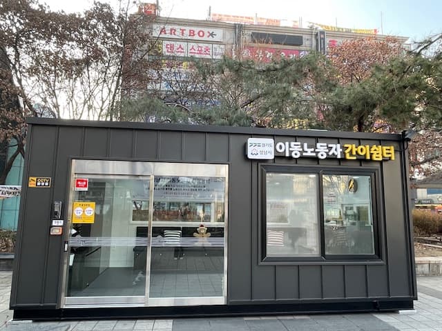 성남시, ‘이동노동자 간이쉼터’ 제막식 개최