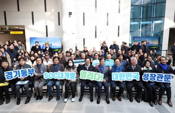김동연, 경기동부지역에 2040년까지 43조 3천억 원 투자. 동부대개발 추진