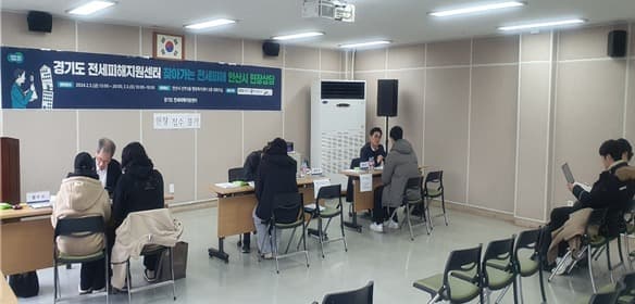 경기도, ‘안산 전세피해’ 피해신청 75건 접수. 지원 절차 신속 진행