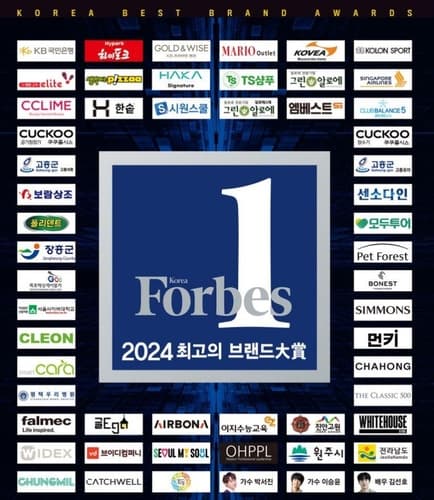 '별천지 하동', 2024 소비자 선정 최고 브랜드 대상 수상