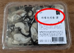 어패류 85도 1분 이상 익혀 먹어야…겨울철 노로바이러스 주의