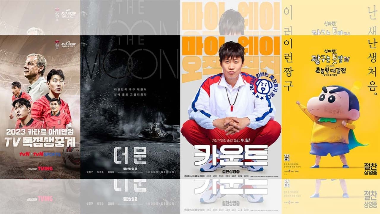 CJ ENM, 2024 설 맞이 다채로운 콘텐츠 선보인다!