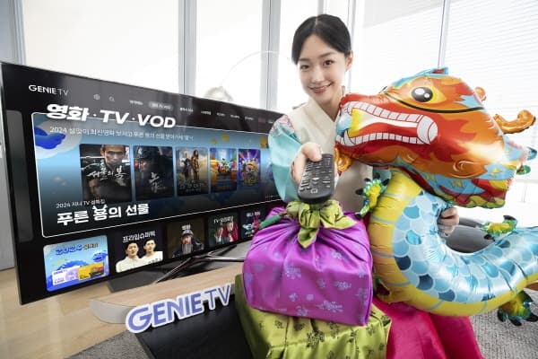 KT 지니 TV에서 설 영화보고 푸른 용의 선물 받아 가세용~