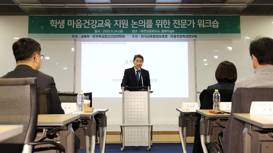 힘들어 보이면 언제든지…교육부, 초·중·고에 마음건강 진단도구 배포