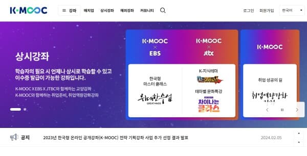 경단녀·청년·유학생에 도움되는 ‘케이무크’ 강좌 늘린다