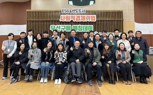 인천 서구, 2024년도 사회적경제기업 우선구매 '매칭데이' 개최