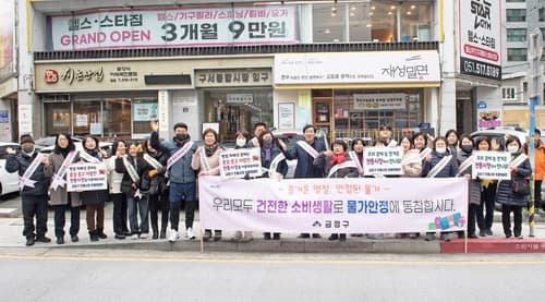 금정구, 설 명절 전통시장 장보기·물가안정 캠페인 전개