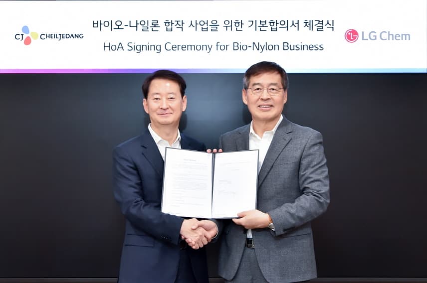 LG화학, CJ제일제당과 바이오 나일론 사업화 나선다