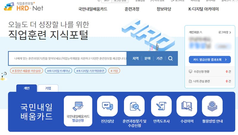 ‘내일배움카드’ 발급 기간 단축, 우수 민원서비스로 뽑혀