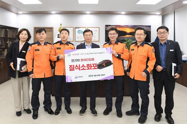 성남시, 119안전센터 전기차 화재진압용 질식소화포 지원