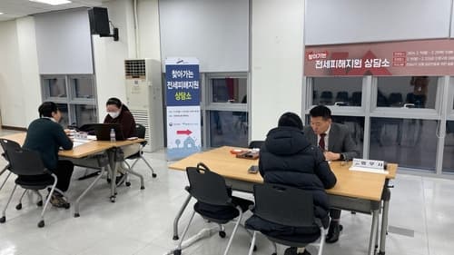 안산시, 국토부와 '찾아가는 전세피해지원 상담소' 운영