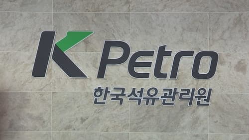 주유소 가짜석유는 감소, 불법석유 이동판매는 여전