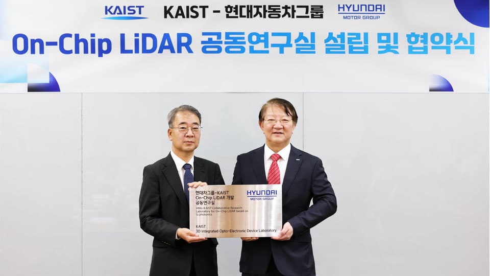 현대자동차∙기아, KAIST와 차세대 라이다 개발 위한 공동연구실 설립