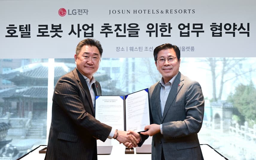 ‘LG 클로이’ 로봇, 호텔 서비스 고객경험(CX) 혁신 이끈다
