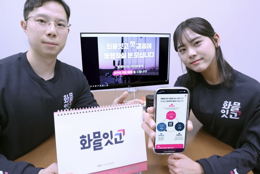 LG유플러스, ‘화물잇고’ 화물 차주 소통 채널 강화로 플랫폼 고도화 나선다