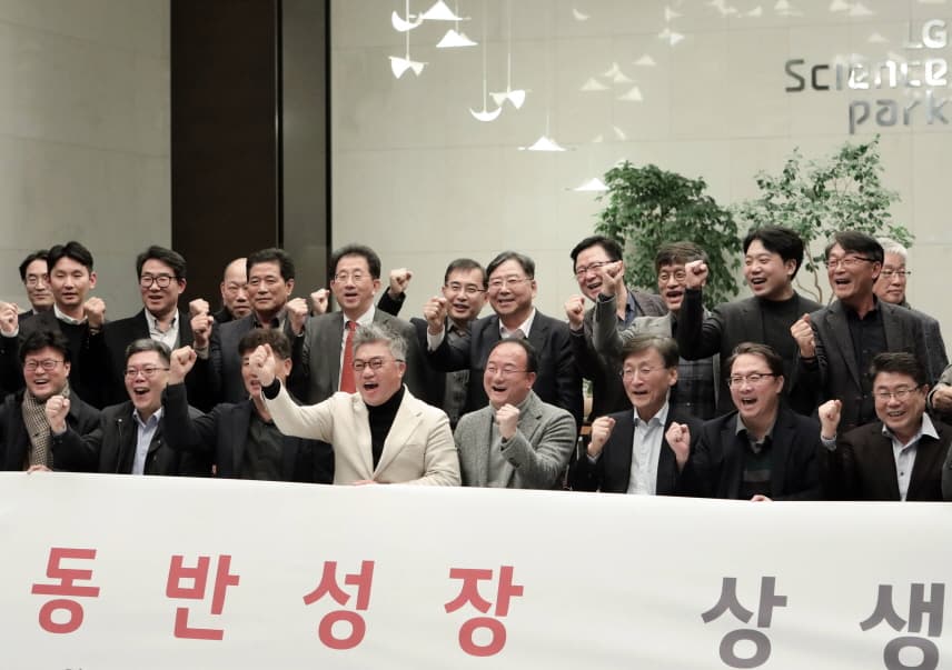 LG이노텍, 협력사와 원팀으로 차별적 고객가치 만든다!
