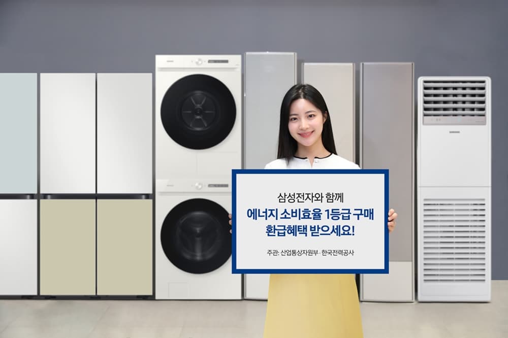 삼성전자, ‘소상공인 고효율기기 지원사업’ 확대 시행 적극 동참