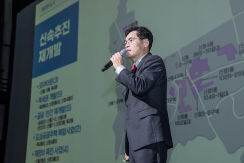 양천구, 재건축·재개발 대상지로 직접 찾아가는 컨설팅 운영