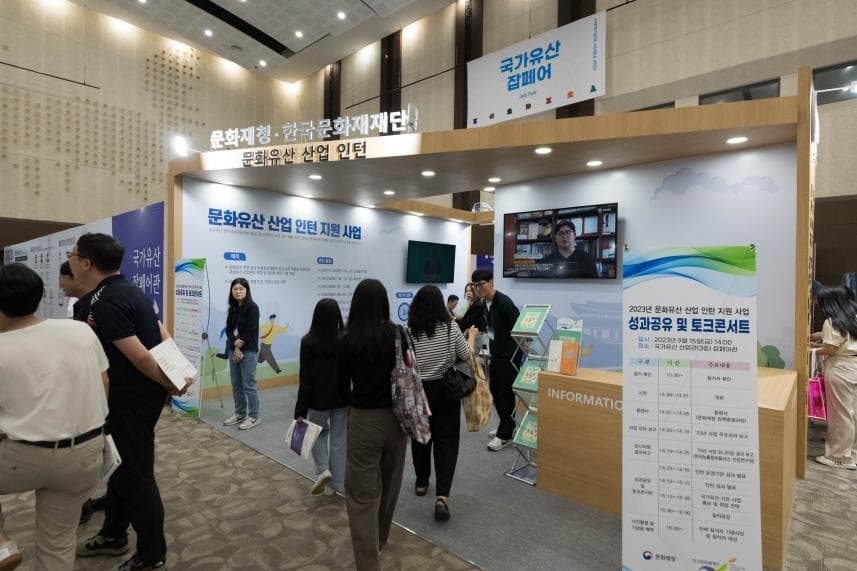 국가유산 산업 분야 인턴 100명, 96개 기관에서 현장업무 시작