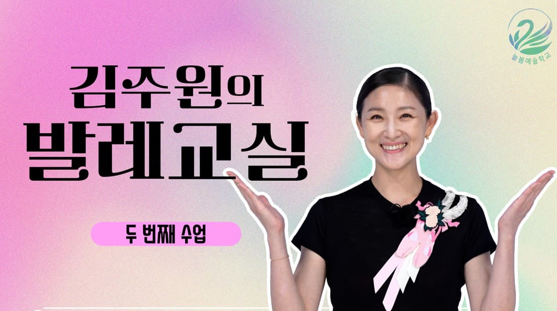 초1, 늘봄학교에서 무용도 배우고 이야기 할머니도 만난다