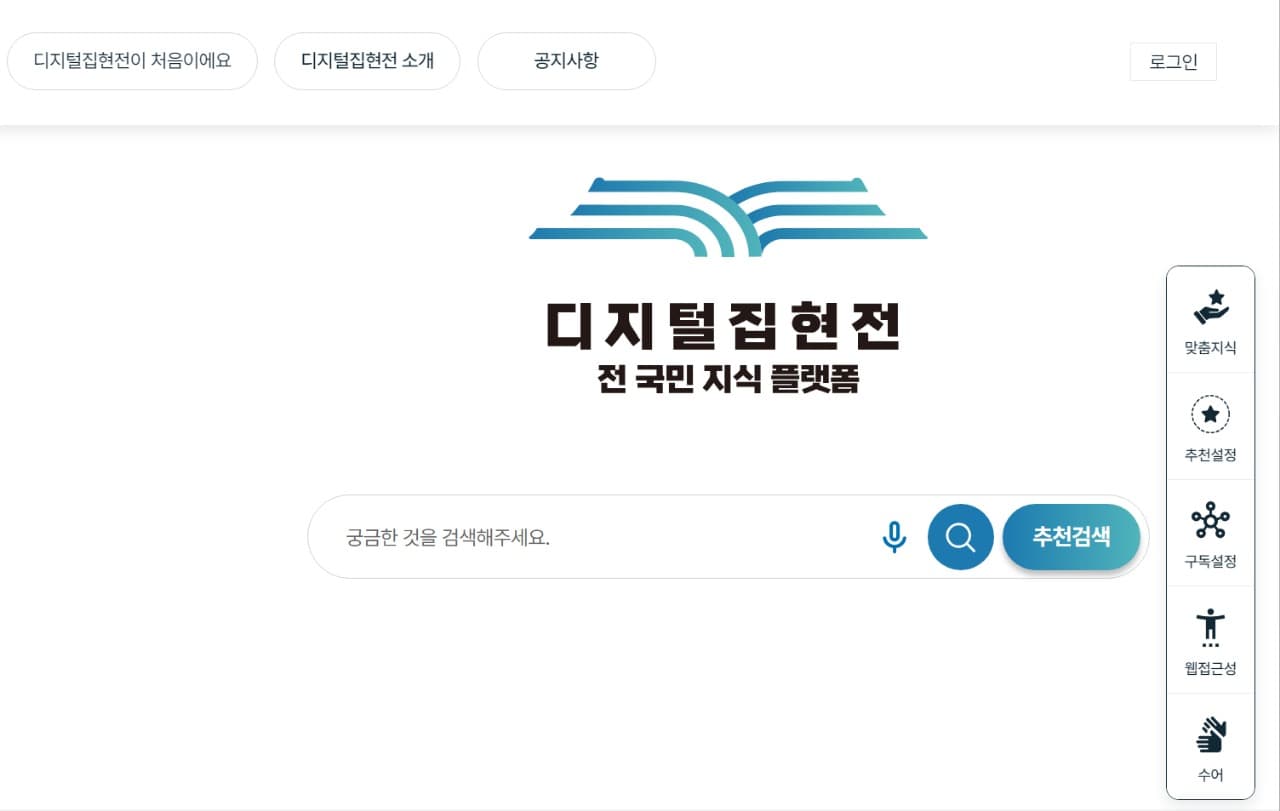 챗GPT 관련 논문·보고서 찾는다면…이곳 이용하세요