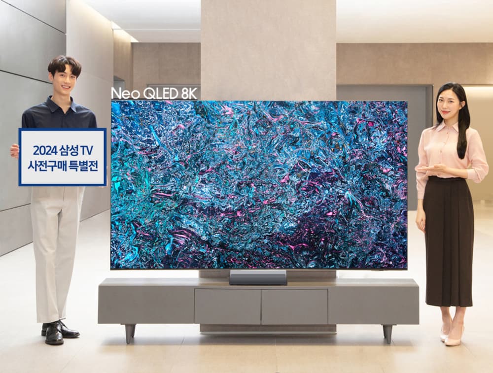 삼성전자, 2024년형 Neo QLED·삼성 OLED· 98형 신제품 사전 판매