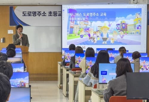 KT, 행안부와 지니버스로 초등생에 도로명주소 가르친다