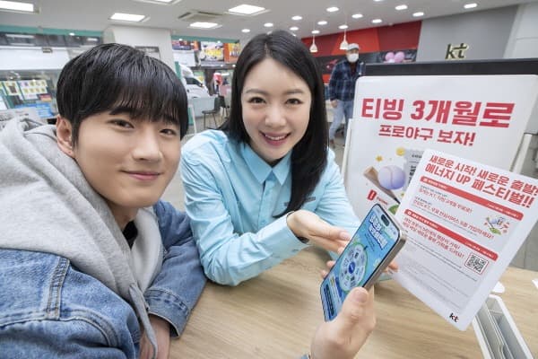 지금 당장 KT 매장으로 달려가세요! KT, 새봄맞이 ‘에너지UP 프로모션’… 매장 방문하면 혜택 가득