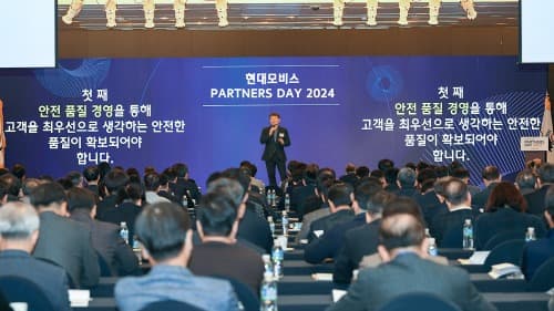 현대모비스, 협력사 대표 200여명 초청해 ‘2024 파트너스 데이’ 개최