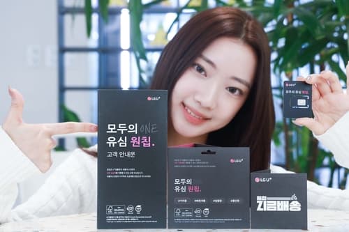 LGU+ 공용 유심, 플라스틱 줄이고 친환경 인증 소재 사용