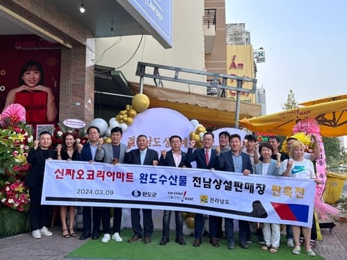 전라남도, 베트남 호치민에 농수산식품 상설판매장 개설