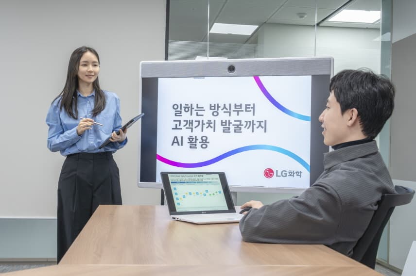 LG화학, AI로 일하는 방식 싹 바꾼다