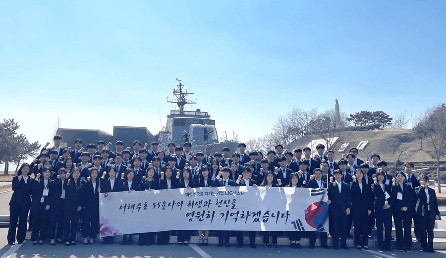 LIG넥스원, 서해수호의 날 앞두고 추모행사 진행