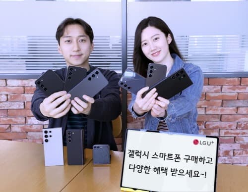 ‘유플러스닷컴’에서 갤럭시 폰 구매하고 다양한 혜택 받으세요~