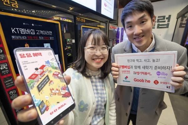 KT 멤버십 3월 ‘달.달.혜택’ 공개 “함께하니 달다 달아”