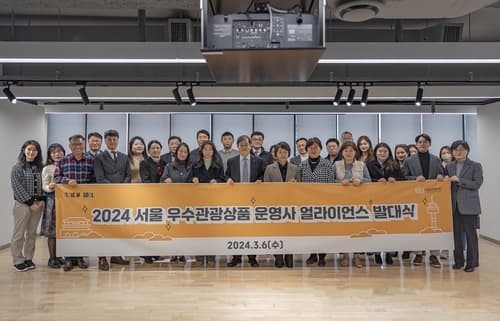서울시-서울관광재단, 2024 서울 우수관광상품 운영사 15개 사 발표