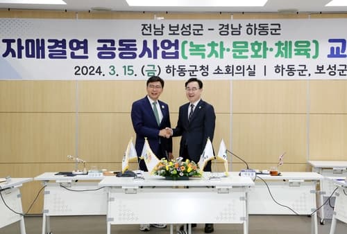 '대한민국 차(茶) 산업의 양대 산맥' 하동군-보성군, 자매결연 교류회의 개최
